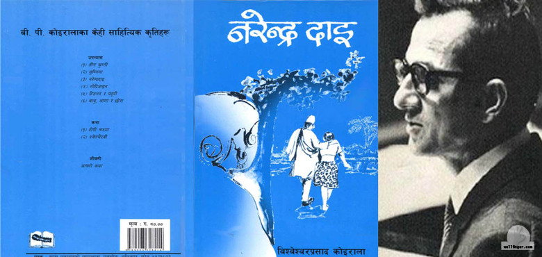 7 Nepali Books you must have to read once in your life