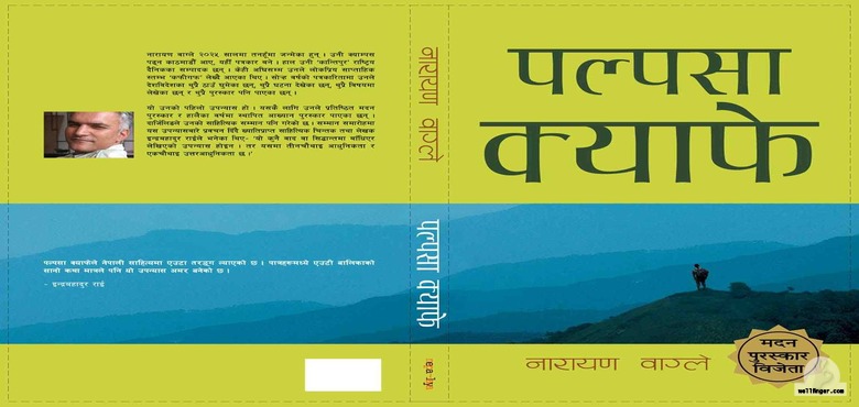 7 Nepali Books you must have to read once in your life